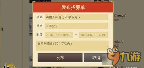 征途手机版图文解读大将军系统的操作