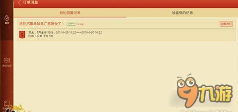 征途手机版图文解读大将军系统的操作