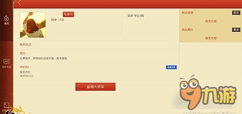 征途手机版图文解读大将军系统的操作