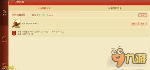 征途手机版图文解读大将军系统的操作