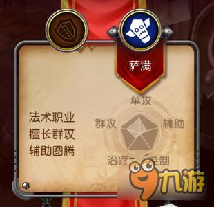 我叫MT3萨满跟法师那个好?萨满与法师对比