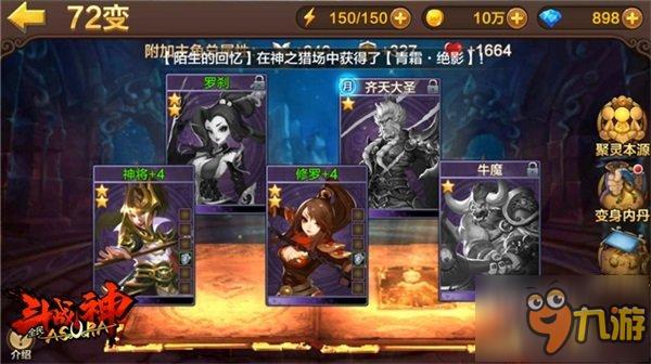 《全民斗战神》测试定档7月下旬 72变让战斗无所不能