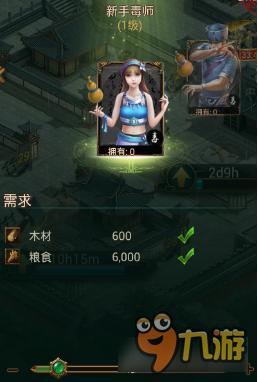 任务达人带你飞 江湖霸图任务流程详解