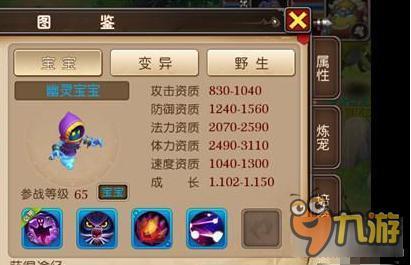 我叫MT3幽灵宝宝加点推荐