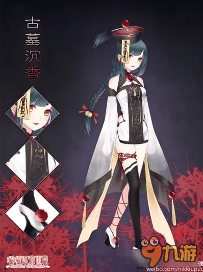 暖暖环游世界古墓沉香套装图鉴汇总 怎么得