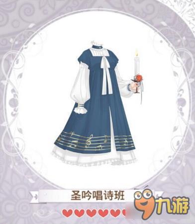 暖暖环游世界圣吟唱诗班套装图鉴汇总 怎么得