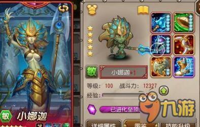小冰冰传奇小娜迦二觉装备符石属性洗练推荐