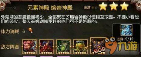 小冰冰传奇巫妖二觉熔岩神殿3星通关攻略