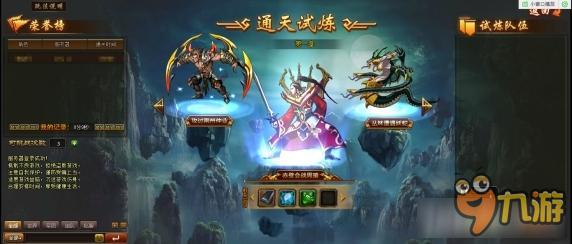 街机三国通天试炼玩法攻略 街机三国通天试炼怎么玩