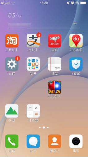 《怒火焚天》下载游戏 千元豪礼相送！截图