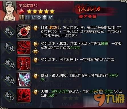 火影忍者ol羁绊对决用哪个忍者好 羁绊对决忍者推荐