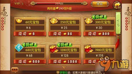 《熹妃传》元宝怎么获得 元宝合理使用技巧