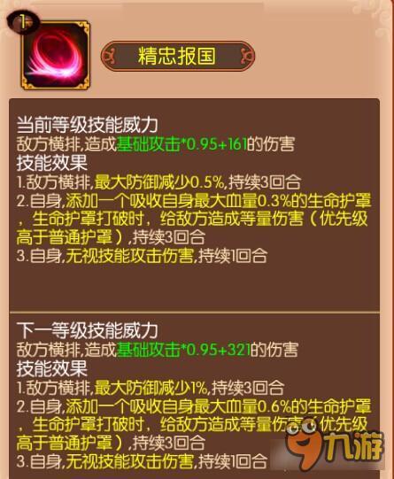 《熹妃传》手游岳飞怎么样 岳飞值得招募么