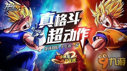 龙珠超新番 《龙珠炫斗》赛亚人进化最耀眼的王者