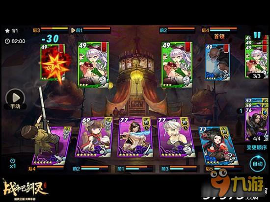 前方预警！ 战斗吧剑灵闯荡江湖难点预报