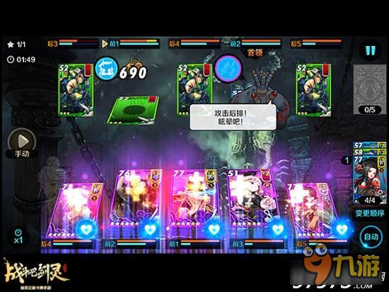 前方预警！ 战斗吧剑灵闯荡江湖难点预报