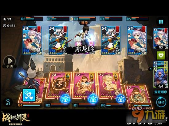 前方预警！ 战斗吧剑灵闯荡江湖难点预报