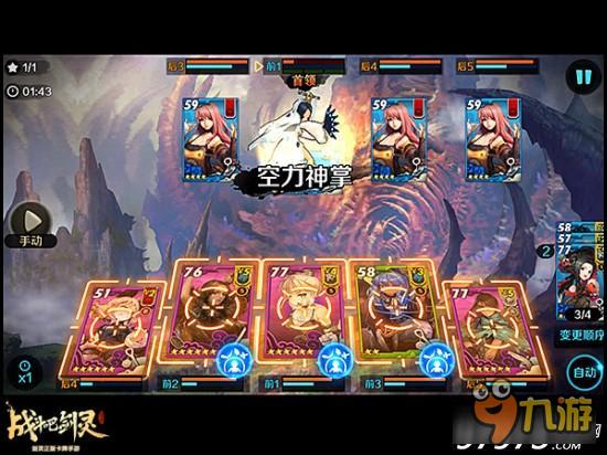 前方预警！ 战斗吧剑灵闯荡江湖难点预报