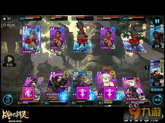 前方预警！ 战斗吧剑灵闯荡江湖难点预报