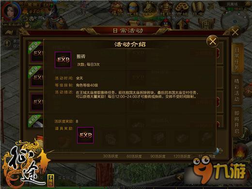 征途手机版快速升级之路 不容忽视的小细节