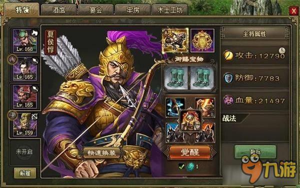 《攻城掠地》御赐宝物之木牛实际应用效果分析