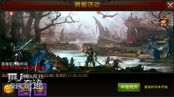 百人MOBA三路推《全民奇迹》王者战场领航战役