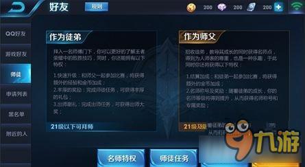 《王者荣耀》出师攻略  怎么出师