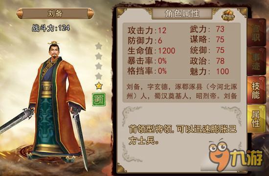 正三国手游爆兵流阵容搭配 蚂蚁也有理想