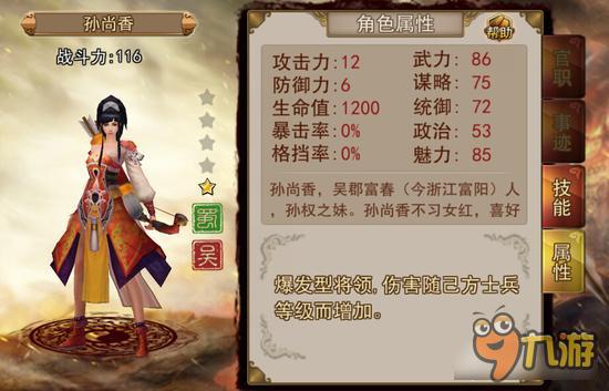 正三国手游爆兵流阵容搭配 蚂蚁也有理想