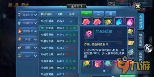 星辰奇缘装备升级技巧 好先生必备知识