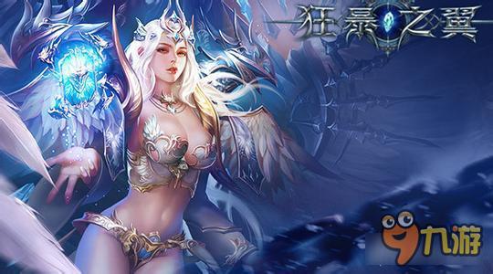 狂暴之翼日常任务怎么玩 狂暴之翼日常任务解析