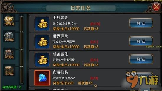 狂暴之翼日常任务怎么玩 狂暴之翼日常任务解析