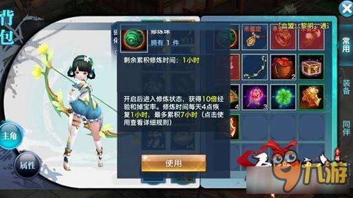 剑侠情缘手游修炼珠使用技巧 剑侠情缘手游修炼珠怎么用