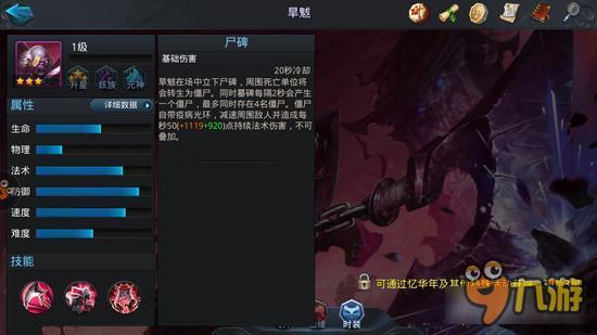 乱斗西游2旱魃深度分析 对战中的走位高人