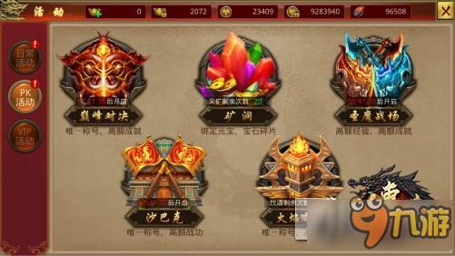 《我们的传奇》挖矿玩法详解 教你如何挖矿致富