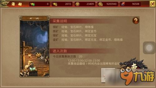 《我们的传奇》挖矿玩法详解 教你如何挖矿致富