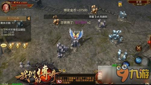 《我们的传奇》挖矿玩法详解 教你如何挖矿致富