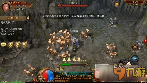 《我们的传奇》挖矿玩法详解 教你如何挖矿致富