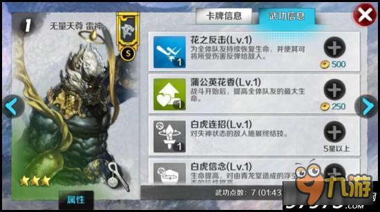 值得替换的卡牌 战斗吧剑灵后期阵容微调建议