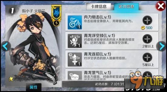 值得替换的卡牌 战斗吧剑灵后期阵容微调建议