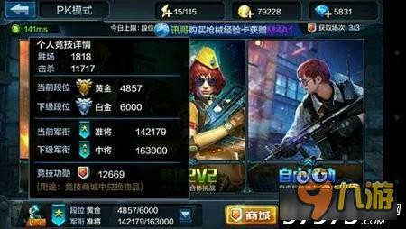 军衔有什么作用 全民突击手游军衔作用详解