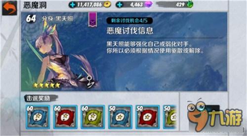 《战斗吧剑灵》恶魔洞通关攻略之黑天照