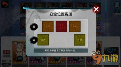 《战斗吧剑灵》恶魔洞通关攻略之黑天照