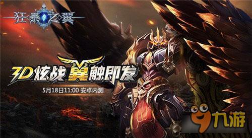 狂暴之翼神秘遗迹怎么玩 神秘遗迹玩法解析