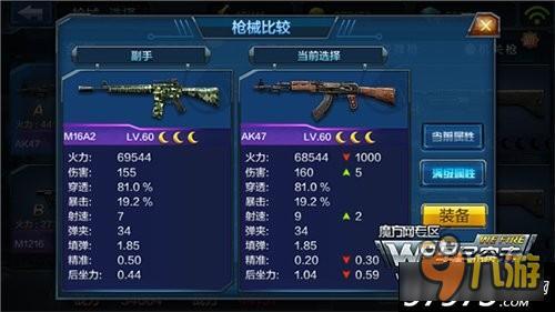 m16a2怎么样 全民突击手游m16a2全面分析