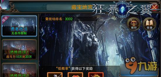 狂暴之翼藏宝地宫怎么打 藏宝地宫打法解析