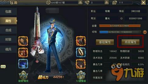 《青丘狐传说》高级属性有哪些 高级属性详解