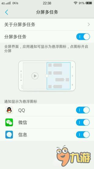好高端!教你用手机边玩问道手游边看电影
