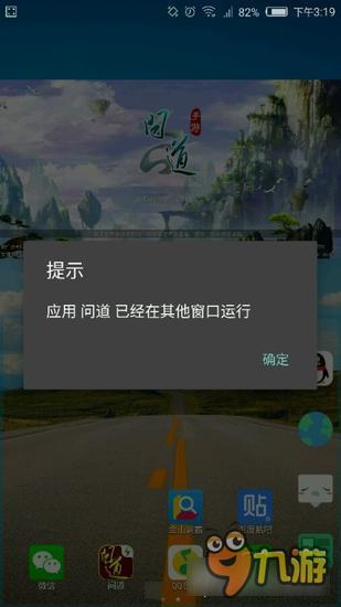 好高端!教你用手机边玩问道手游边看电影