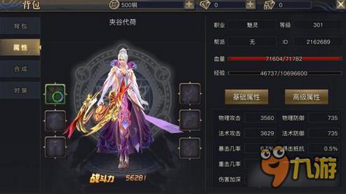 《青丘狐传说》基础属性有哪些 基础属性详解